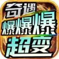 1314传奇新服