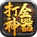 手机新服传奇